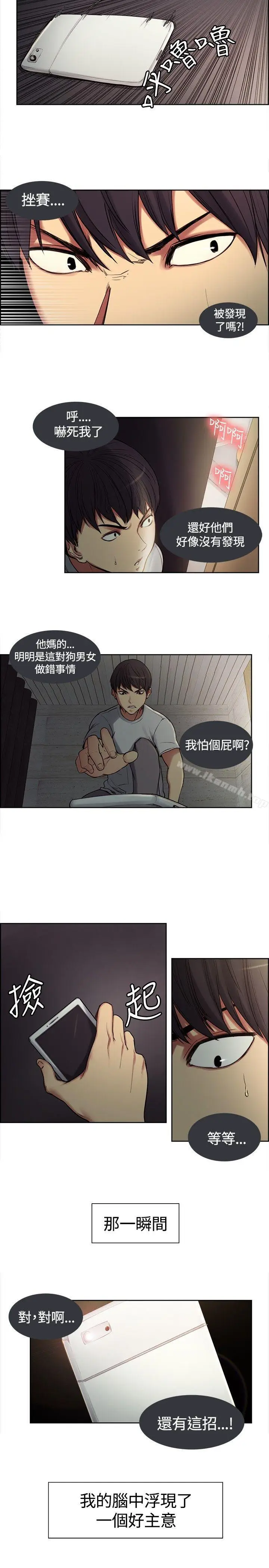 漫画《调教家政妇》第2话第8张图