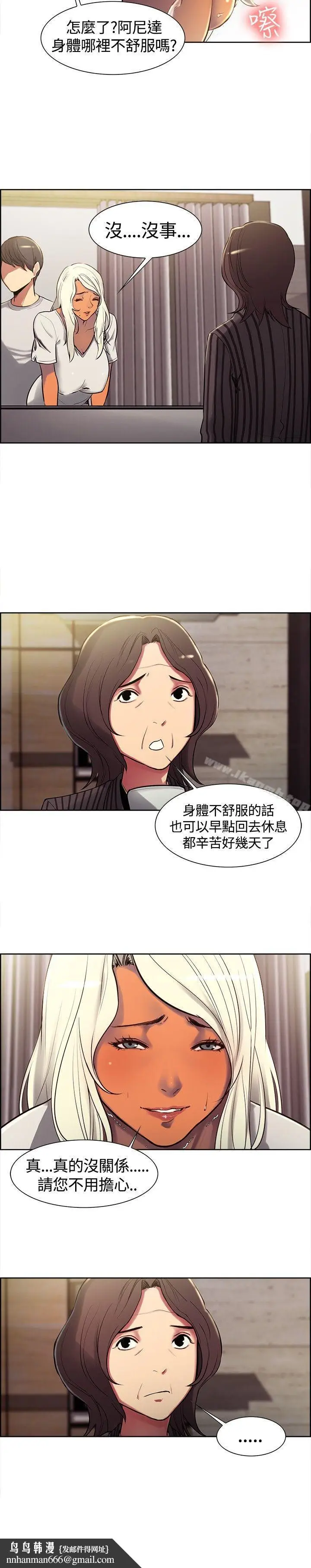漫画《调教家政妇》第6话第11张图