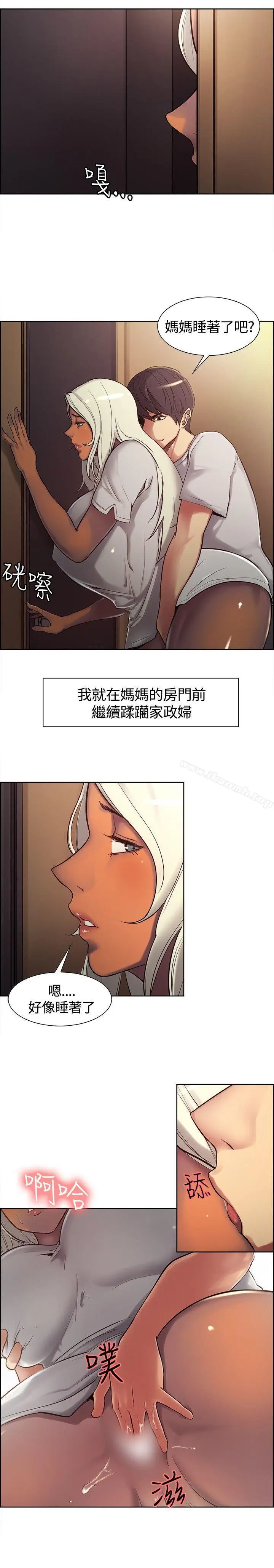 漫画《调教家政妇》第6话第13张图