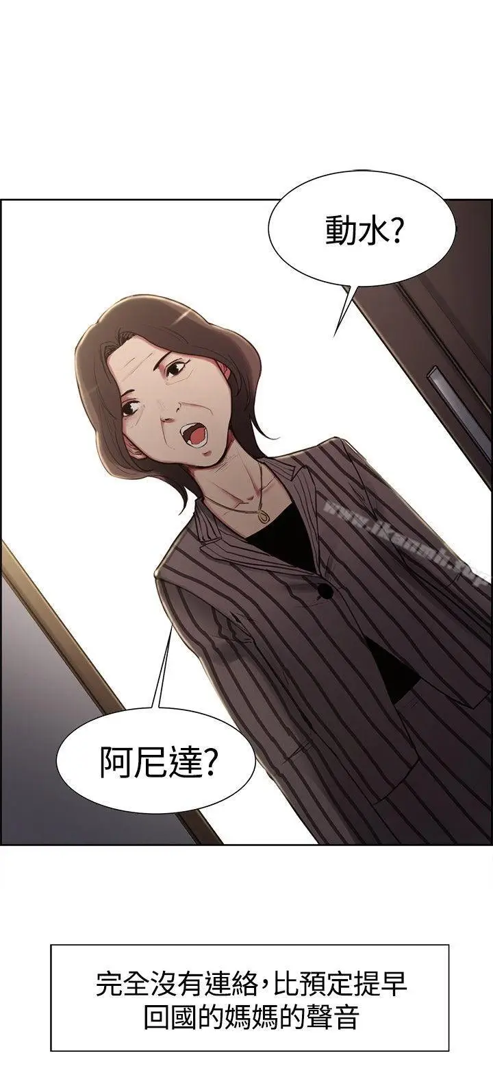 漫画《调教家政妇》第6话第2张图