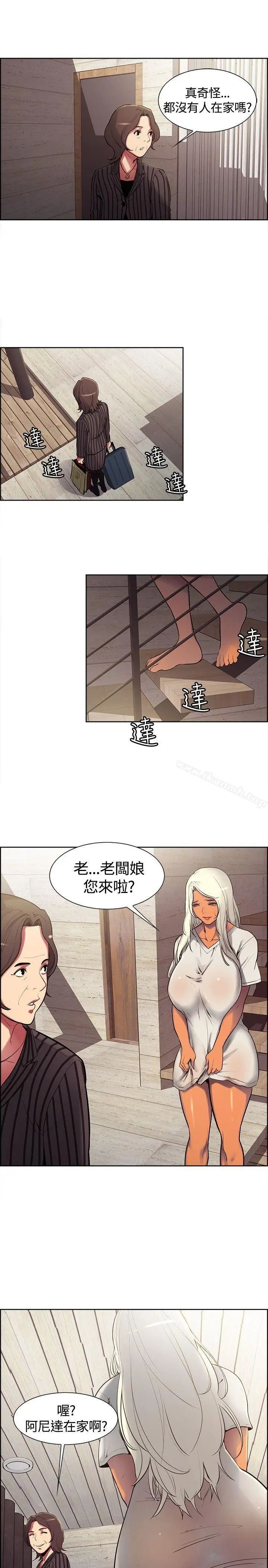漫画《调教家政妇》第6话第3张图