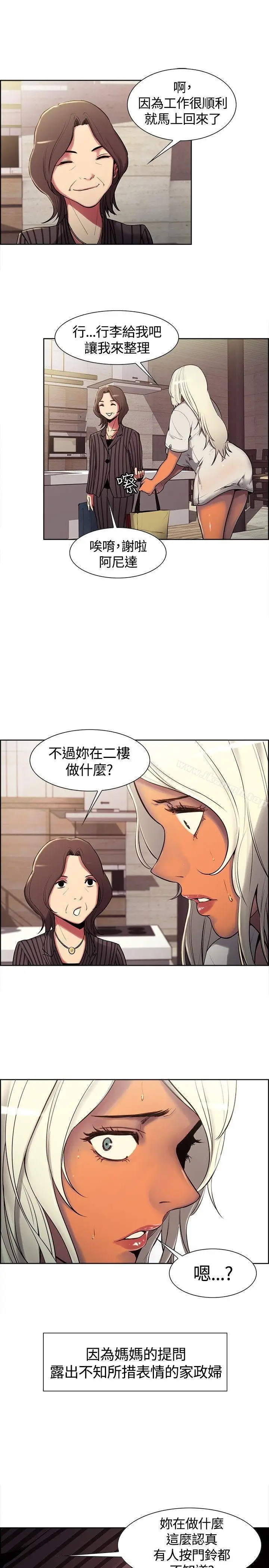 漫画《调教家政妇》第6话第5张图
