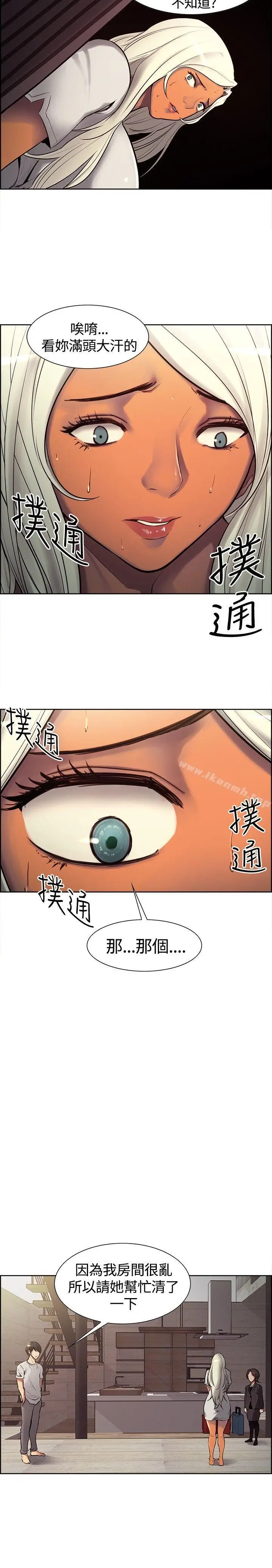 漫画《调教家政妇》第6话第6张图