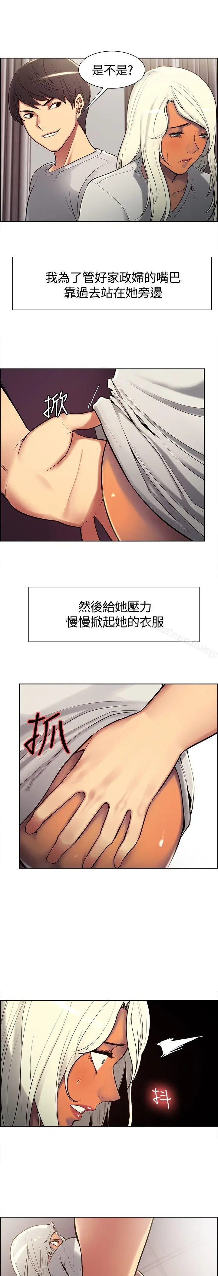 漫画《调教家政妇》第6话第7张图