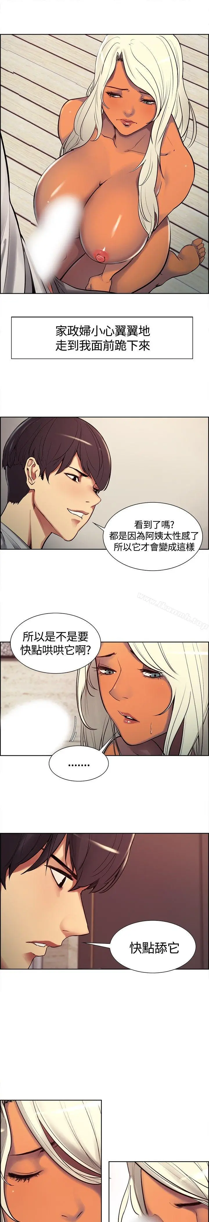 漫画《调教家政妇》第5话第15张图