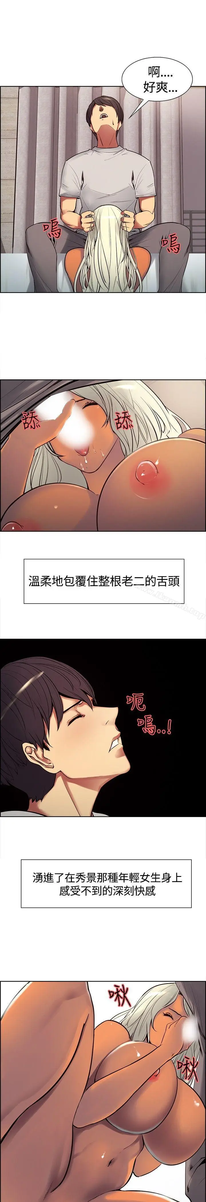 漫画《调教家政妇》第5话第18张图