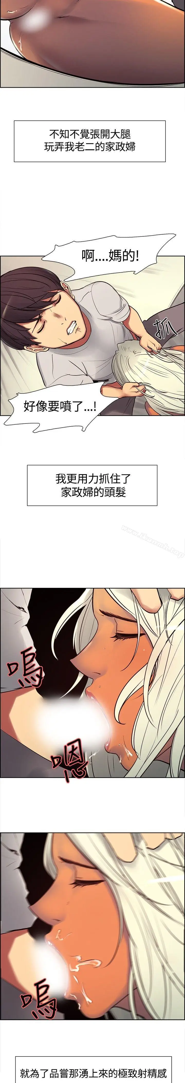 漫画《调教家政妇》第5话第19张图