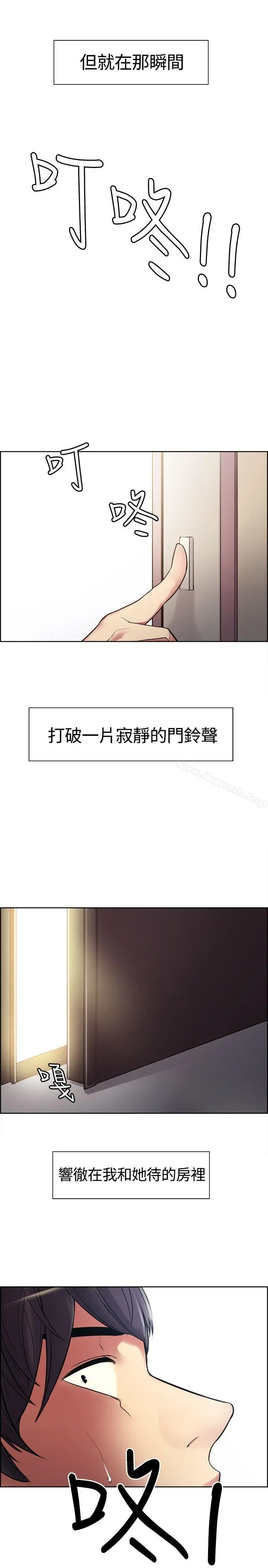 漫画《调教家政妇》第5话第21张图