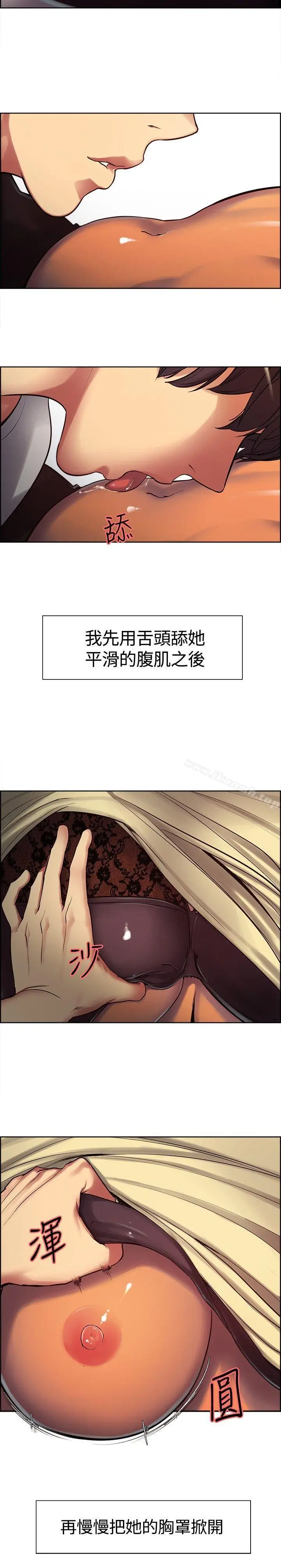 漫画《调教家政妇》第5话第5张图