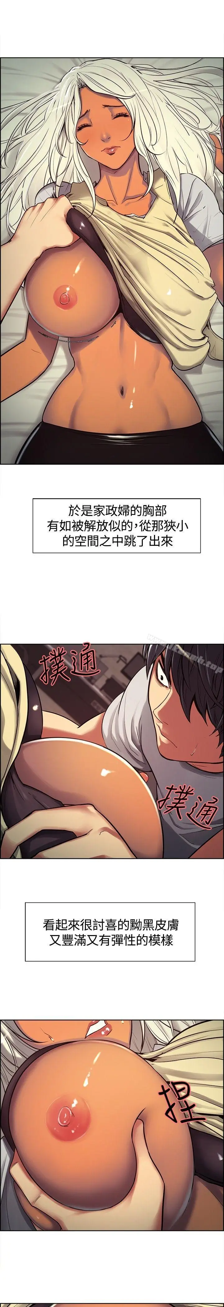 漫画《调教家政妇》第5话第6张图