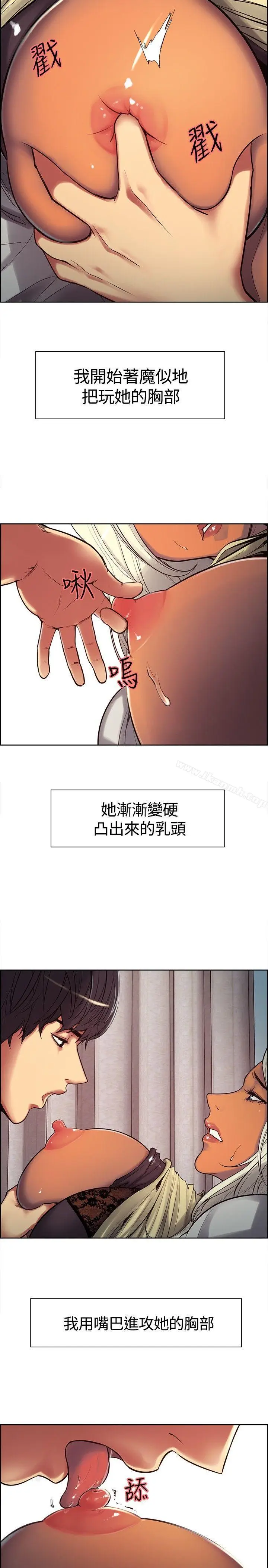 漫画《调教家政妇》第5话第7张图