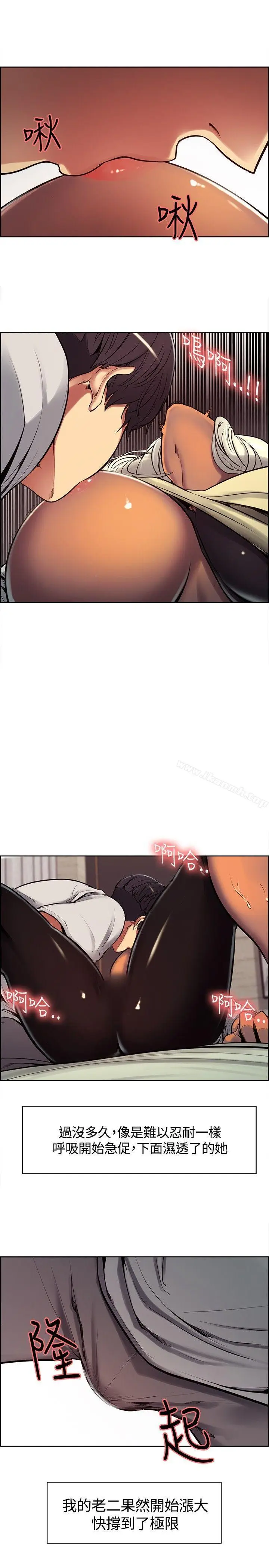 漫画《调教家政妇》第5话第9张图