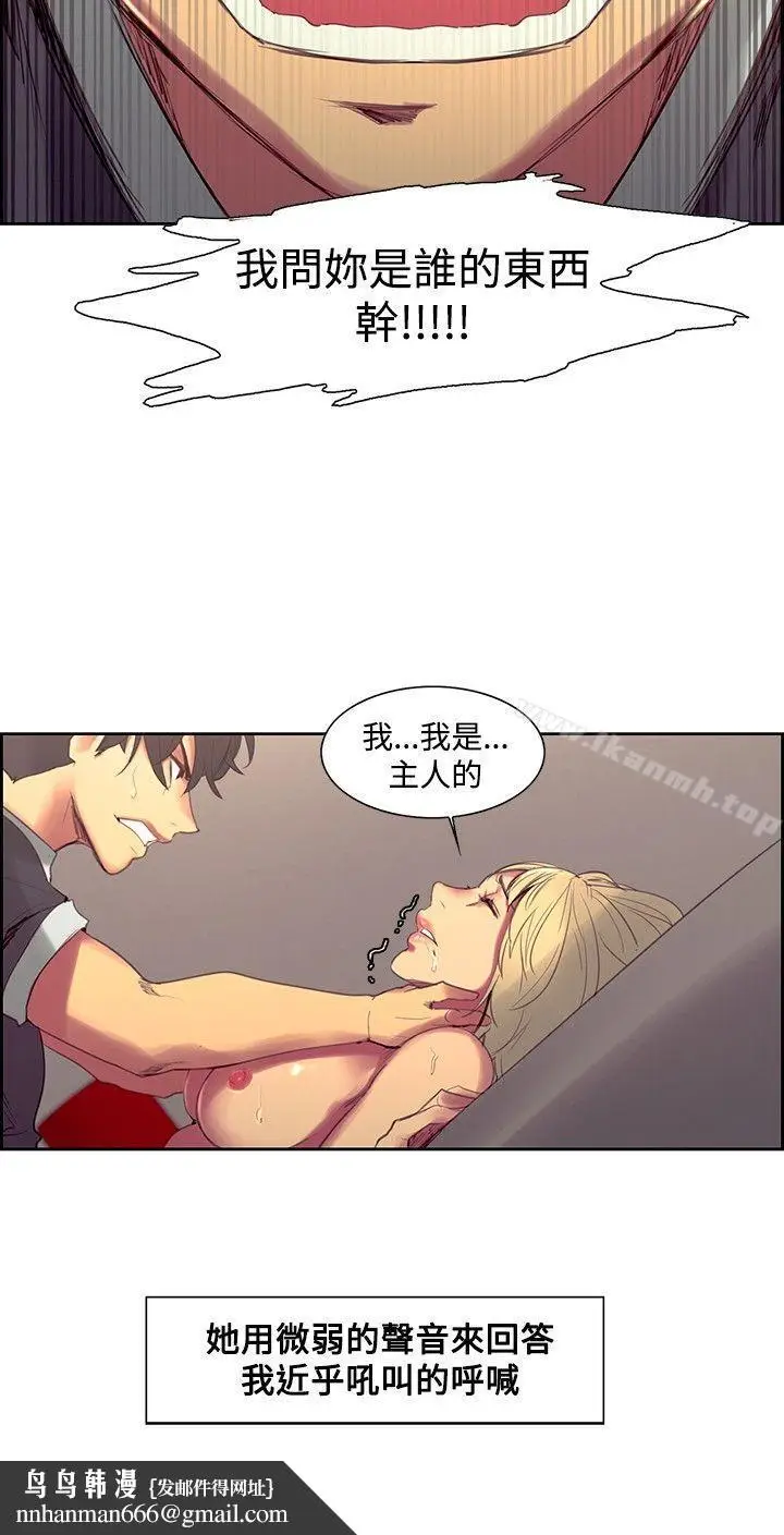 漫画《调教家政妇》第34话第10张图