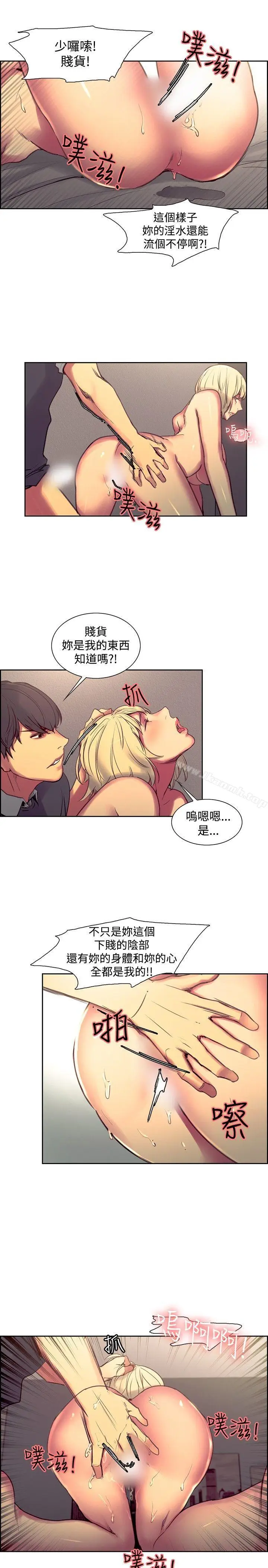 漫画《调教家政妇》第34话第13张图