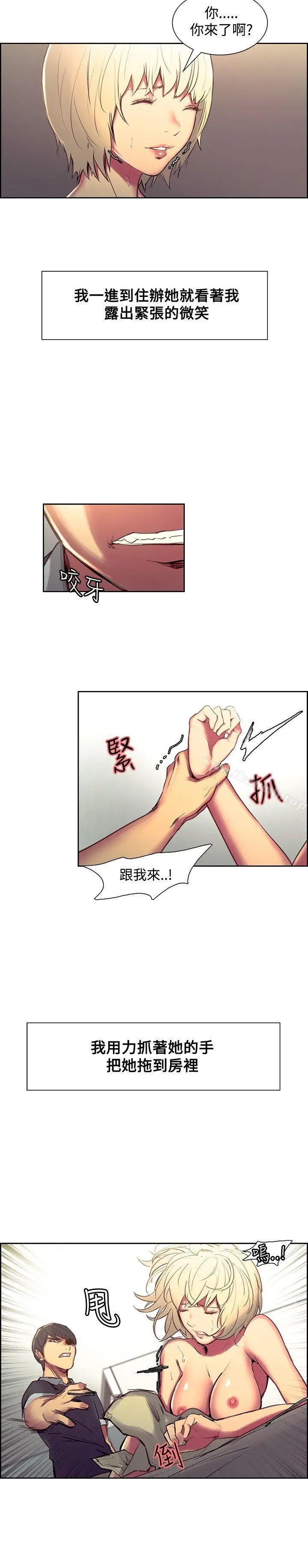 漫画《调教家政妇》第34话第7张图