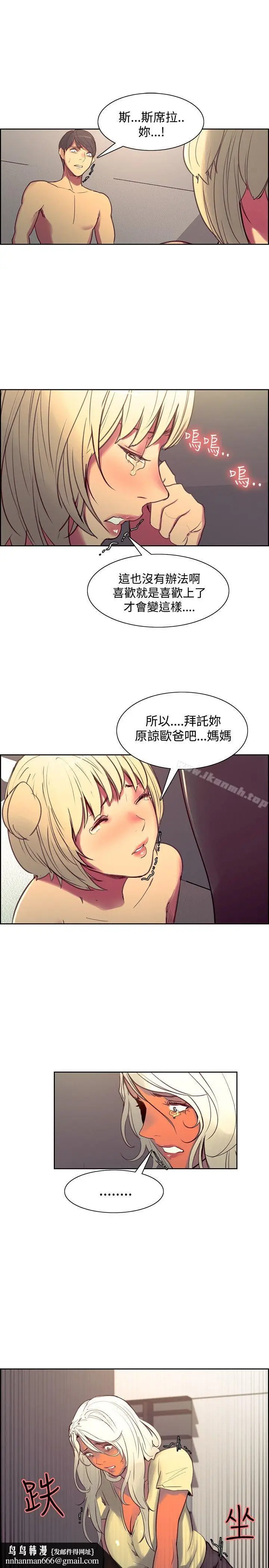 漫画《调教家政妇》第39话第10张图