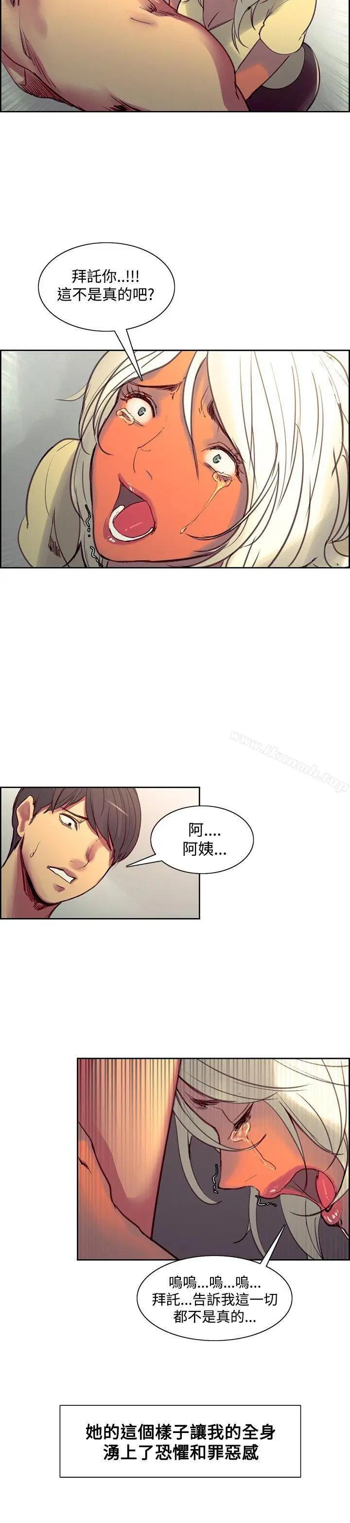 漫画《调教家政妇》第39话第13张图