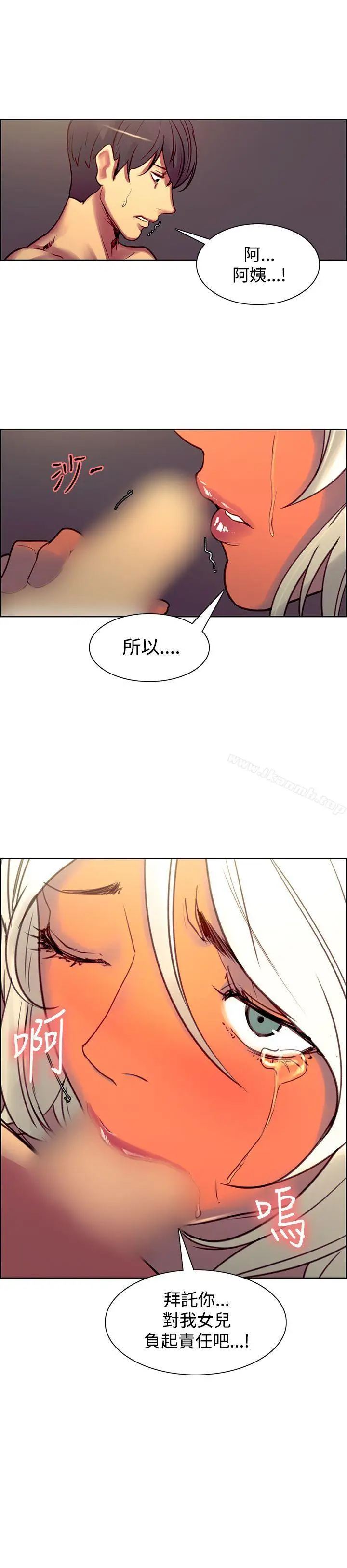 漫画《调教家政妇》第39话第16张图