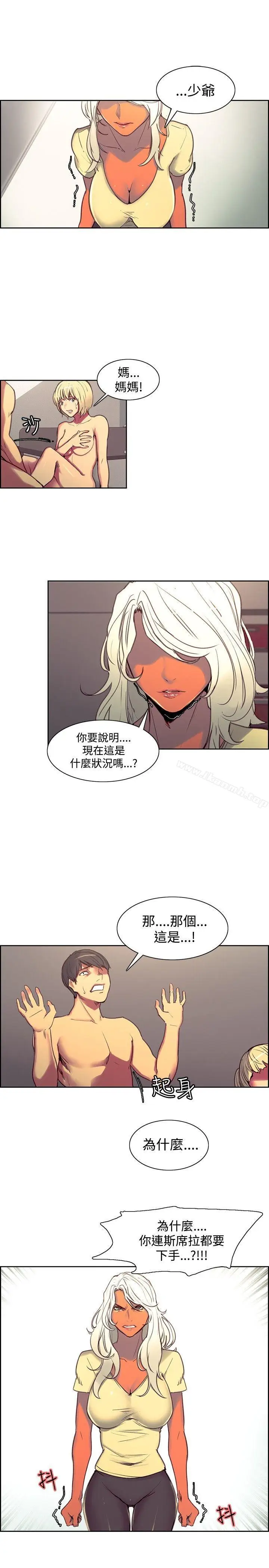 漫画《调教家政妇》第39话第3张图