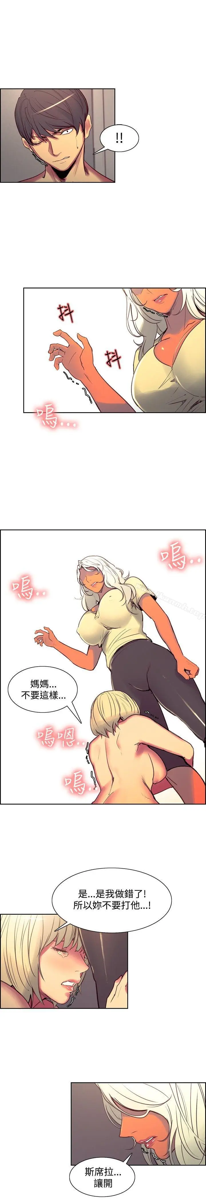 漫画《调教家政妇》第39话第7张图