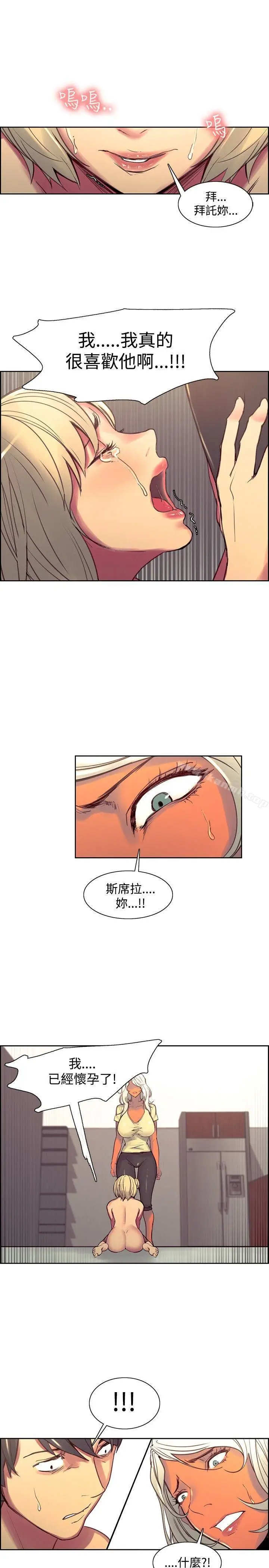 漫画《调教家政妇》第39话第8张图