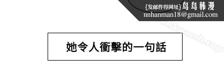 漫画《调教家政妇》第39话第9张图