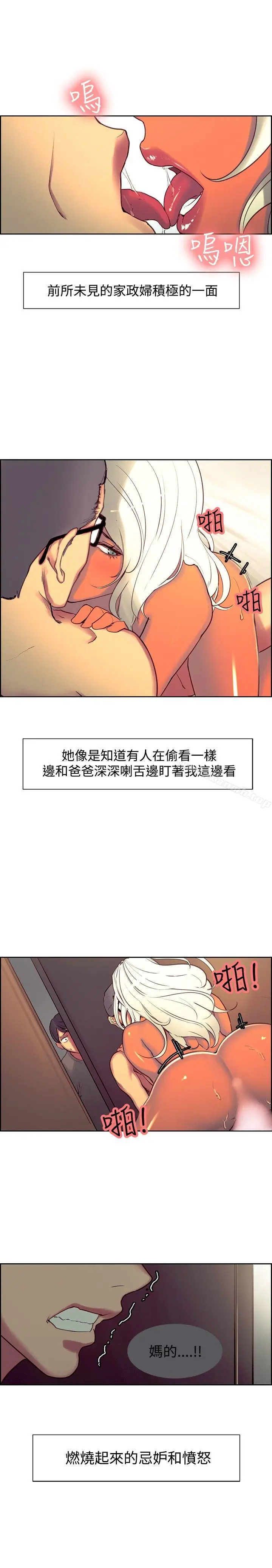 漫画《调教家政妇》第22话第10张图