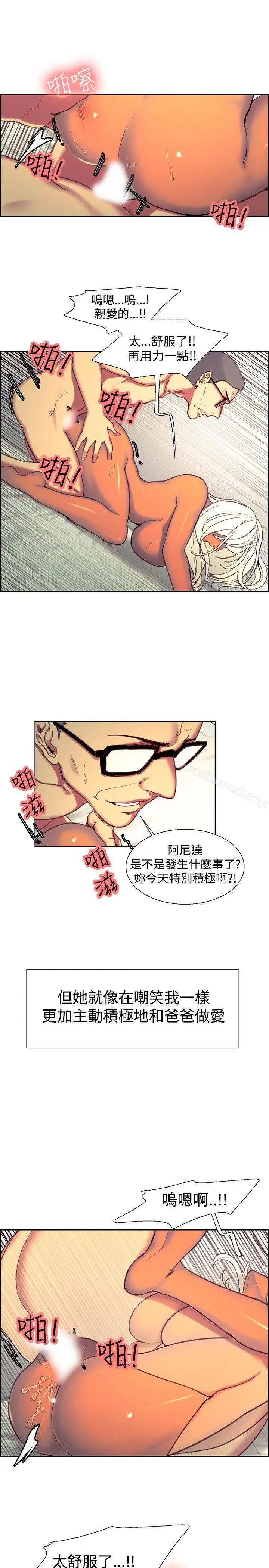 漫画《调教家政妇》第22话第11张图