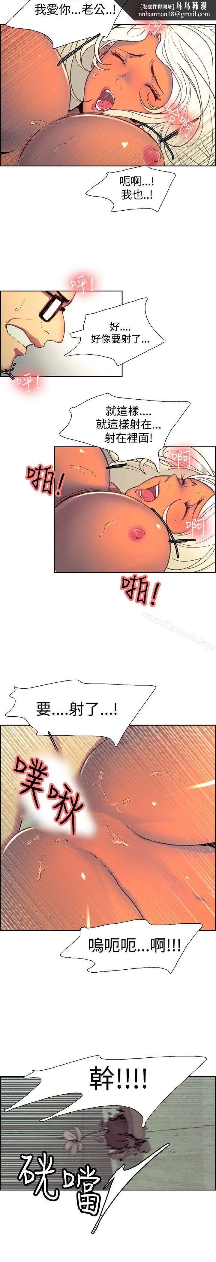 漫画《调教家政妇》第22话第12张图
