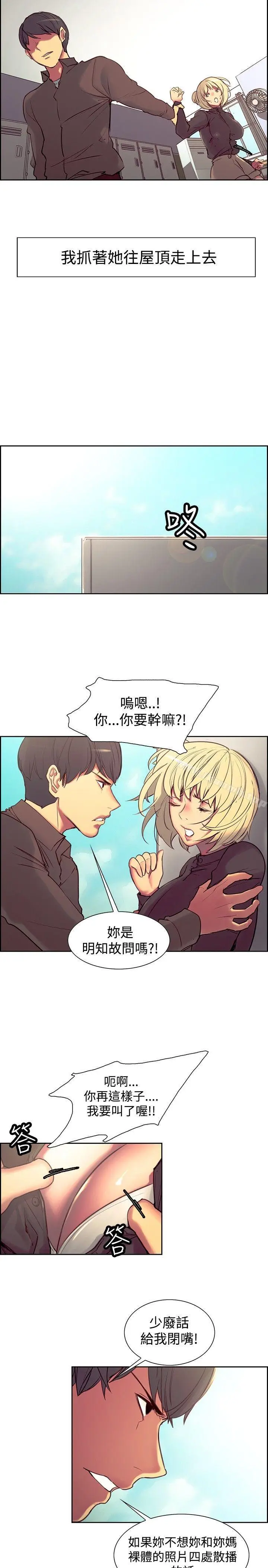 漫画《调教家政妇》第22话第17张图