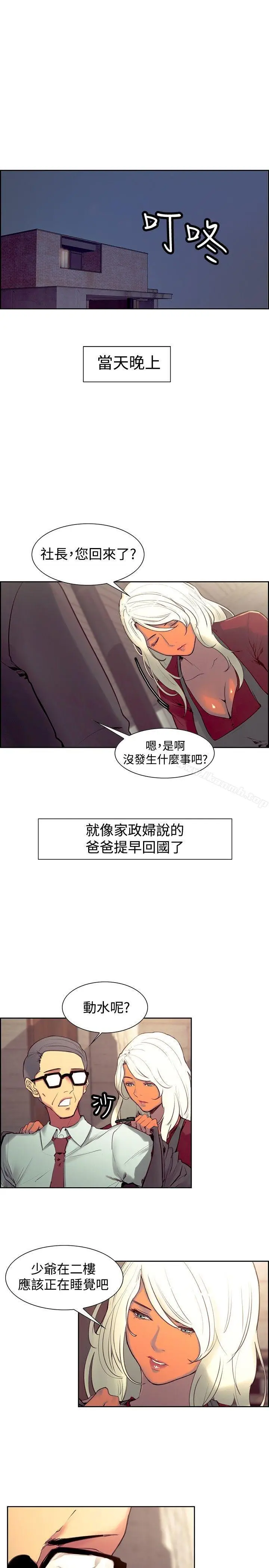漫画《调教家政妇》第22话第3张图