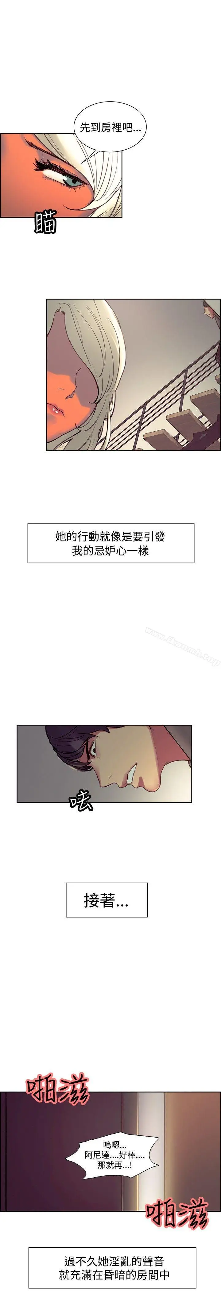 漫画《调教家政妇》第22话第6张图