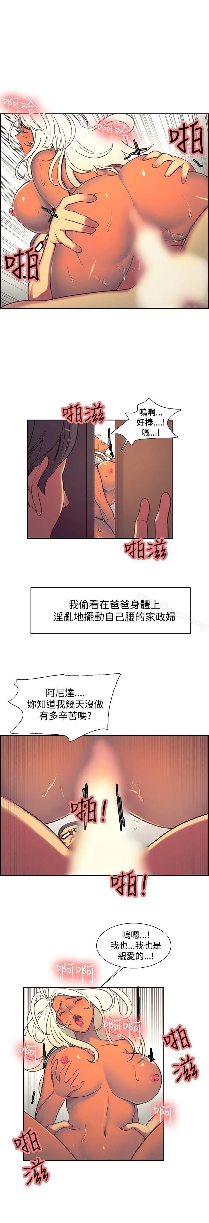 漫画《调教家政妇》第22话第7张图