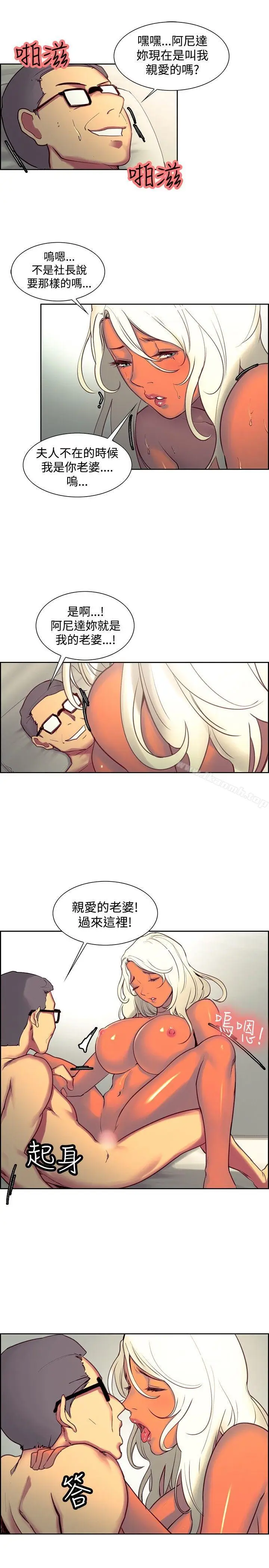 漫画《调教家政妇》第22话第9张图