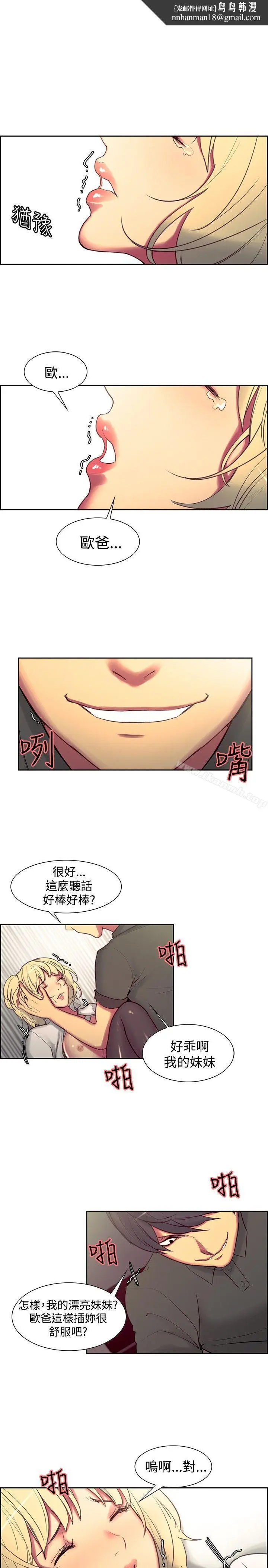 漫画《调教家政妇》第20话第11张图