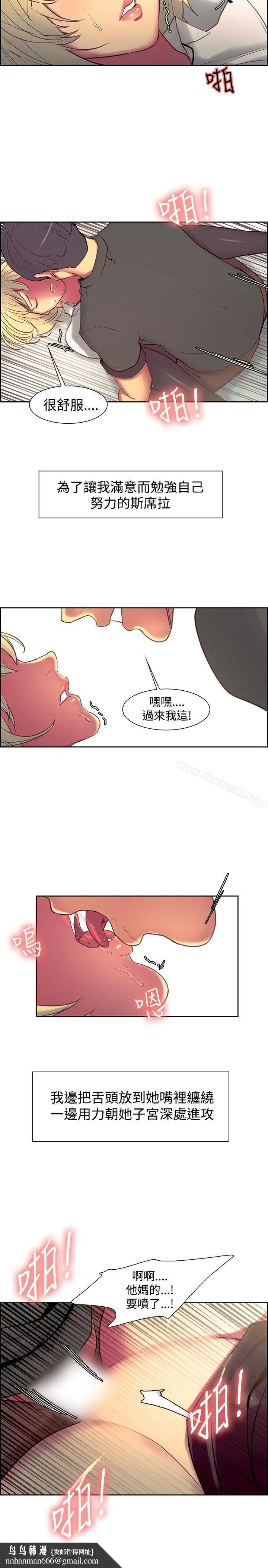 漫画《调教家政妇》第20话第12张图