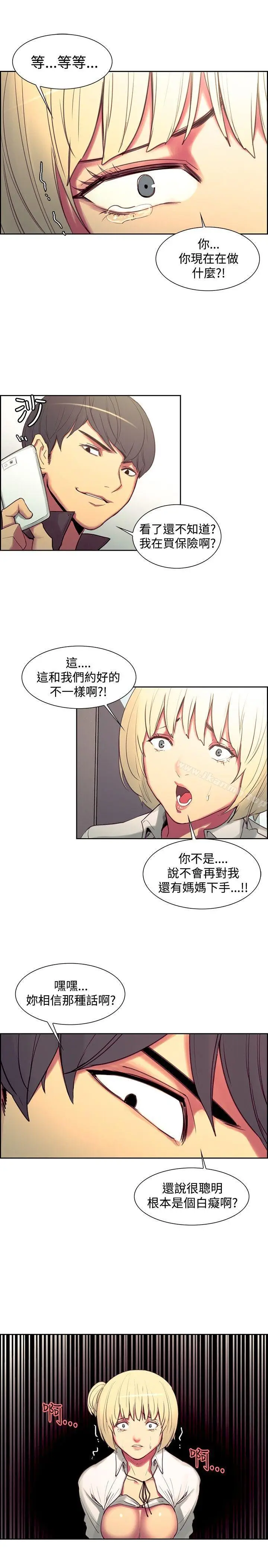 漫画《调教家政妇》第20话第17张图