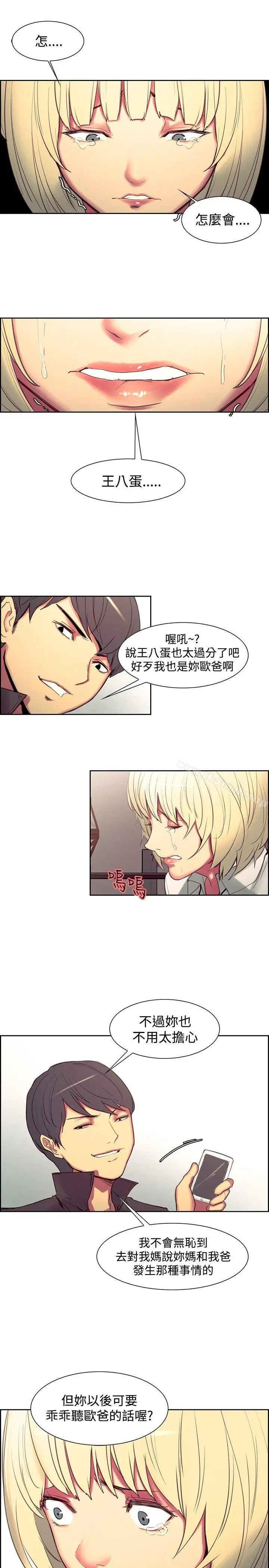 漫画《调教家政妇》第20话第18张图