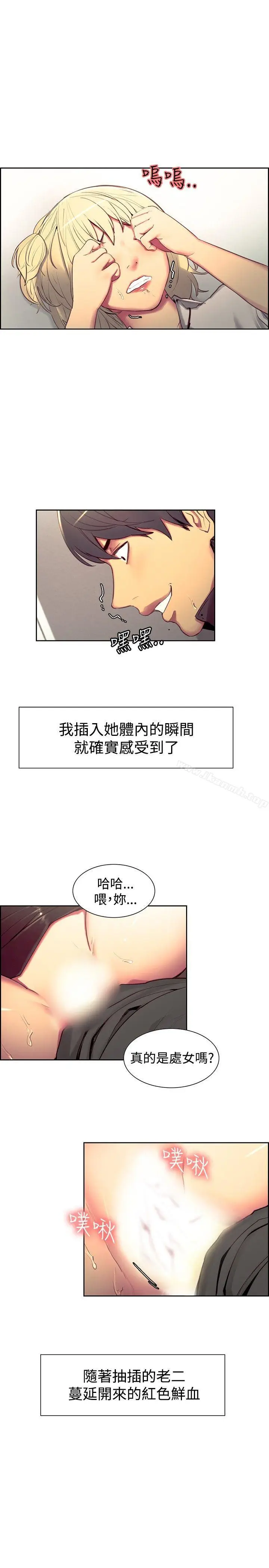 漫画《调教家政妇》第20话第3张图