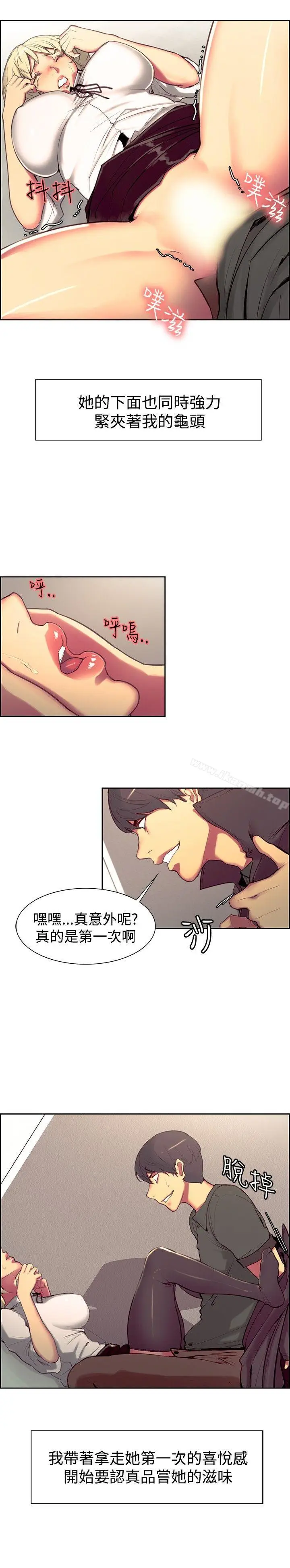 漫画《调教家政妇》第20话第4张图
