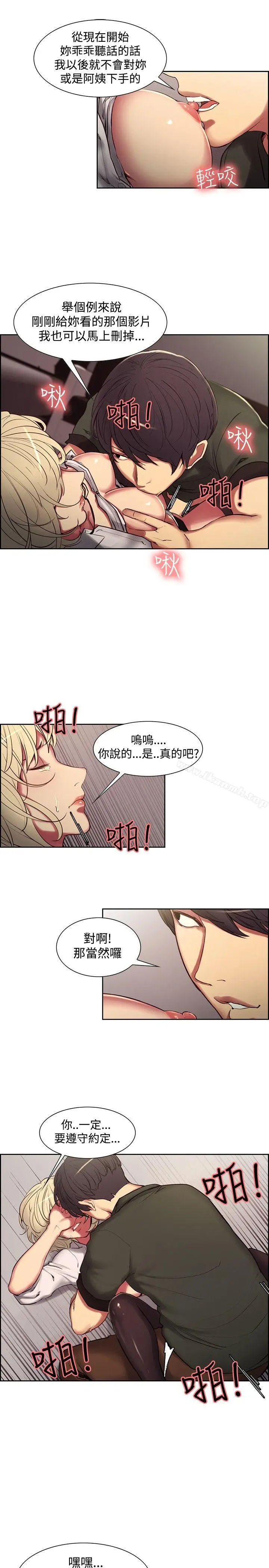 漫画《调教家政妇》第20话第7张图
