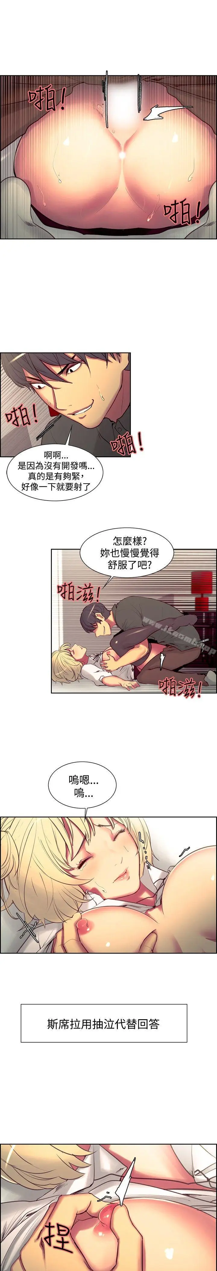 漫画《调教家政妇》第20话第9张图