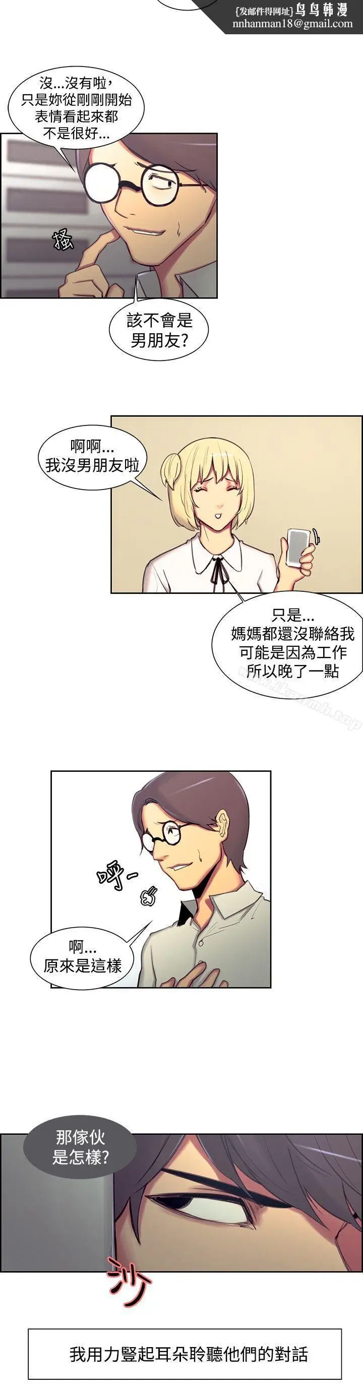 漫画《调教家政妇》第16话第10张图