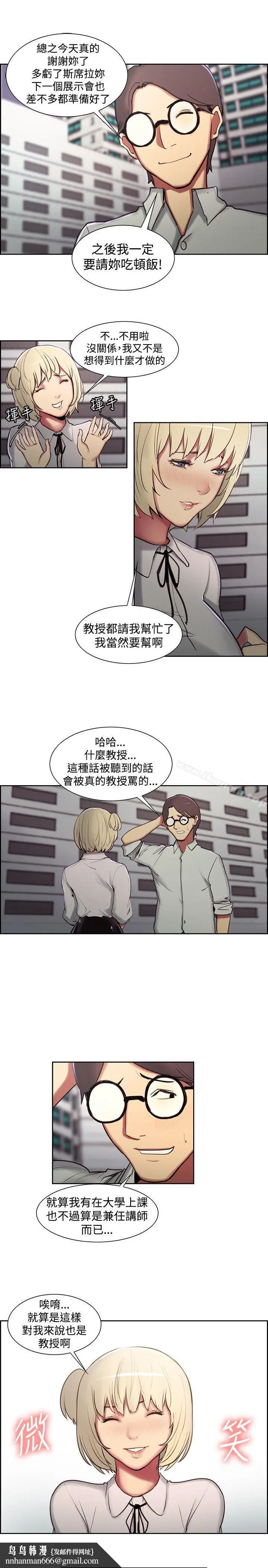 漫画《调教家政妇》第16话第11张图