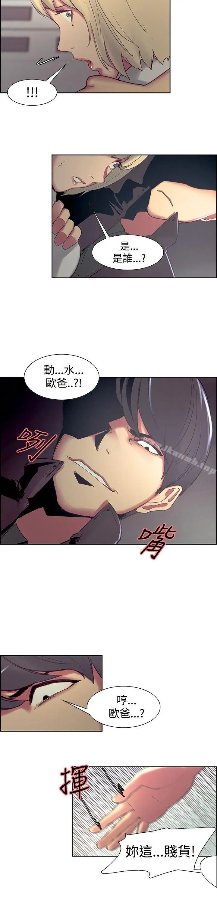 漫画《调教家政妇》第16话第16张图