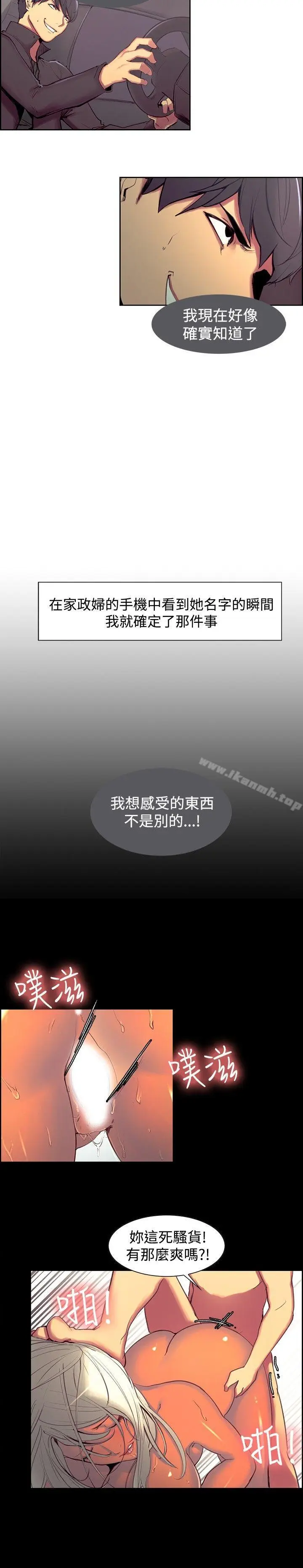 漫画《调教家政妇》第16话第4张图