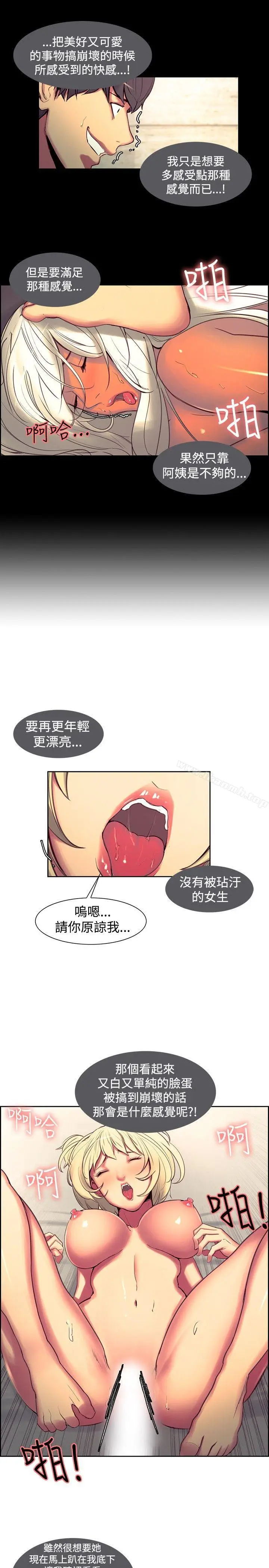 漫画《调教家政妇》第16话第5张图
