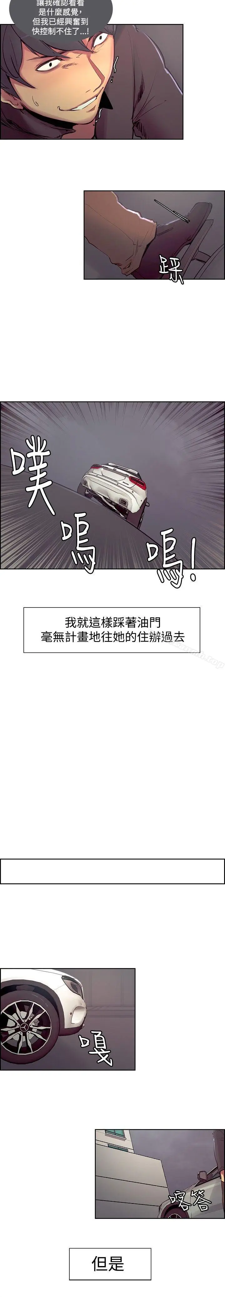 漫画《调教家政妇》第16话第6张图