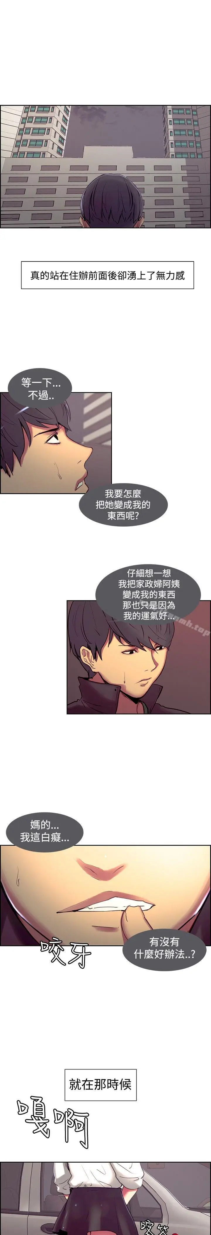 漫画《调教家政妇》第16话第7张图