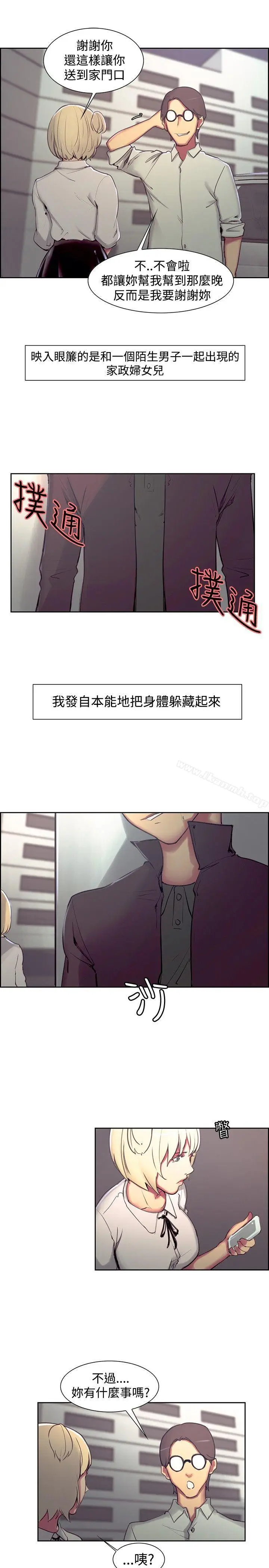 漫画《调教家政妇》第16话第9张图